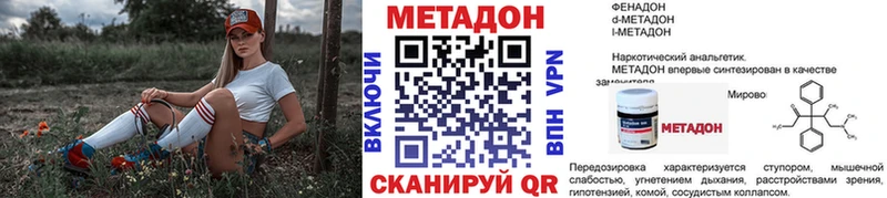 МЕТАДОН methadone  кракен ТОР  Новочебоксарск  купить наркотик 
